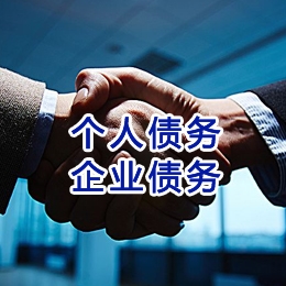 台山追债公司